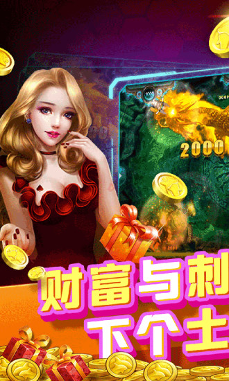 捕鱼电玩城1