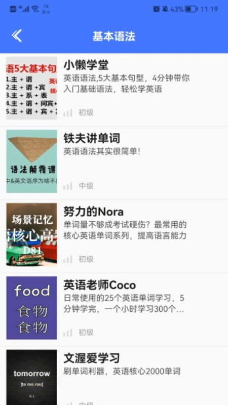 好易通2