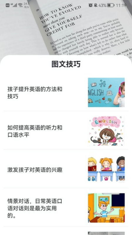 好易通3