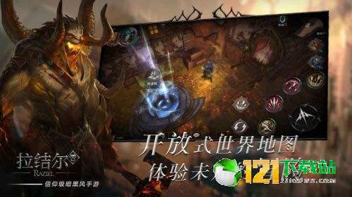 暗黑拉结尔app1