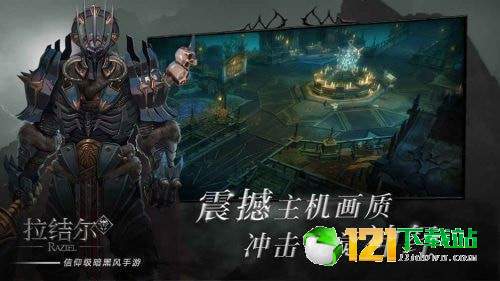 暗黑拉结尔app2