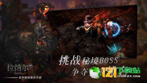 暗黑拉结尔app5