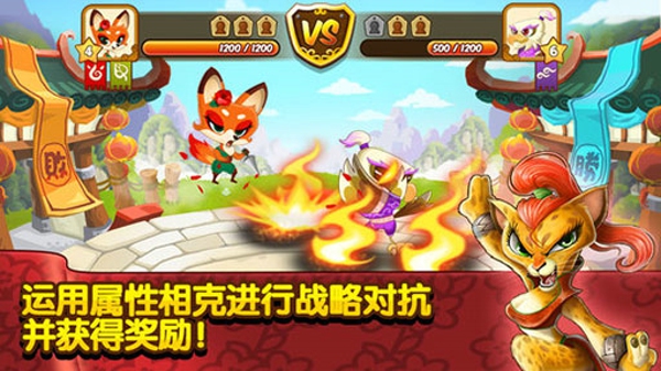 功夫宠物官方版2