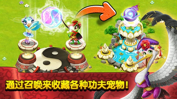 功夫宠物官方版4
