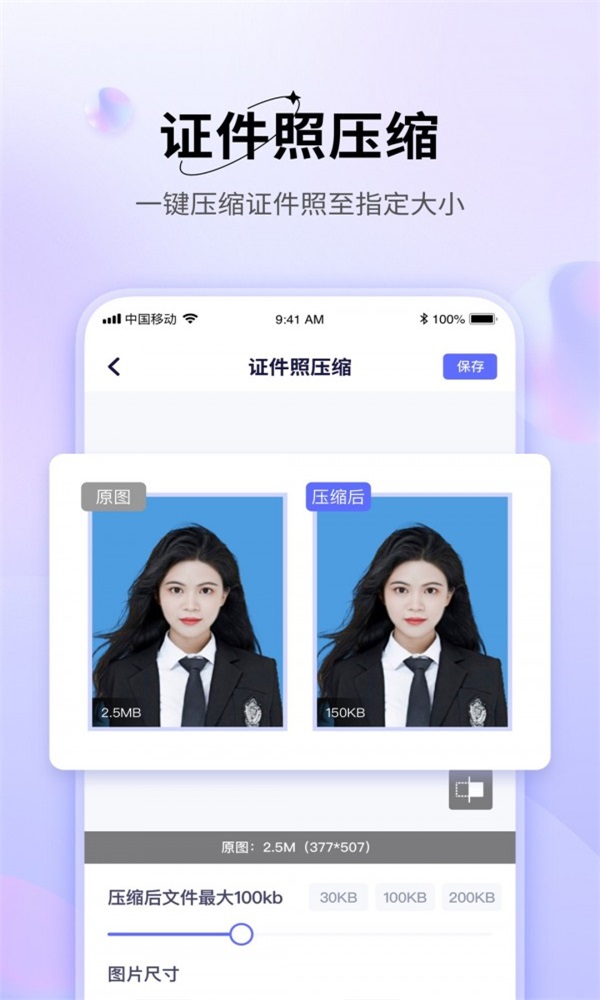 压图大师1