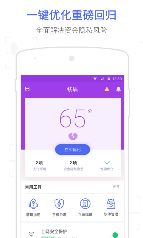 钱盾1