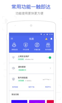 钱盾2