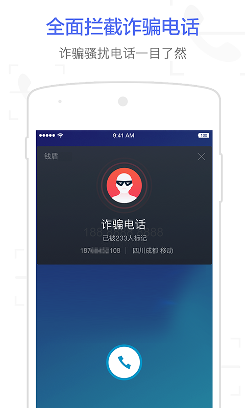 钱盾3