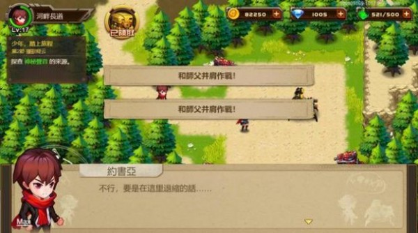 合金战车时代3