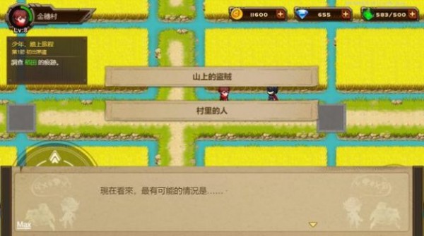 合金战车时代4