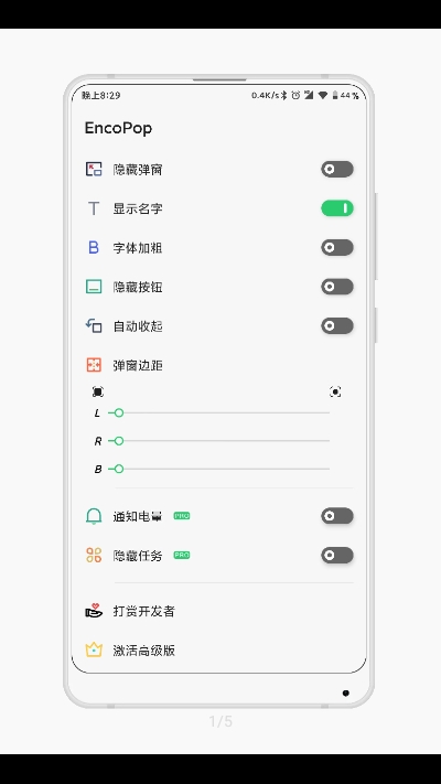 OPPO耳机助手1
