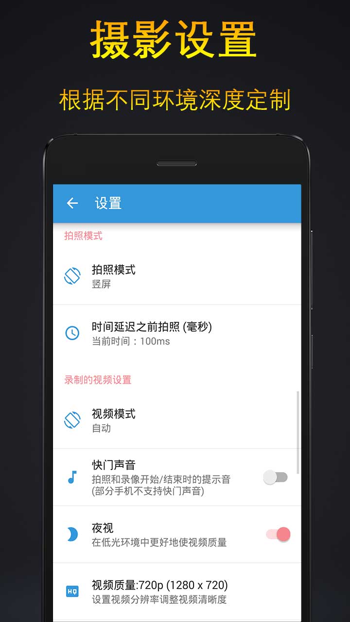 全能特务相机免费4