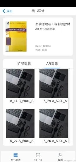 文泉云盘图书二维码管理系统3