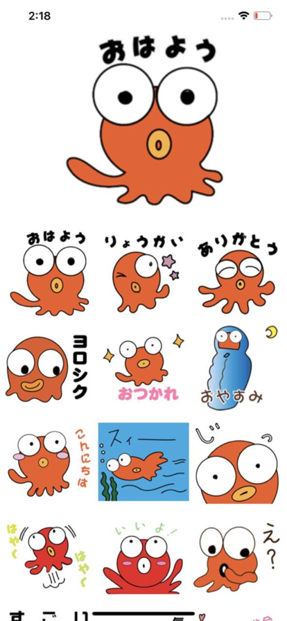 DekameOctopus2