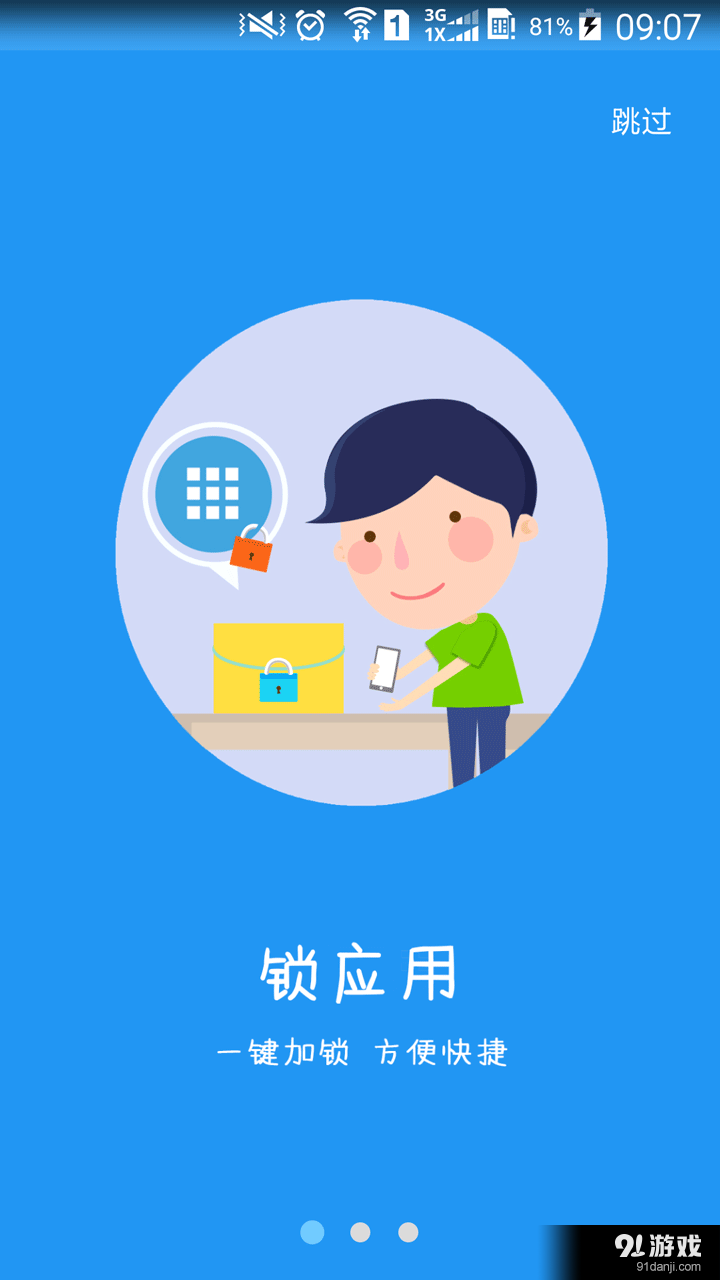 微锁1