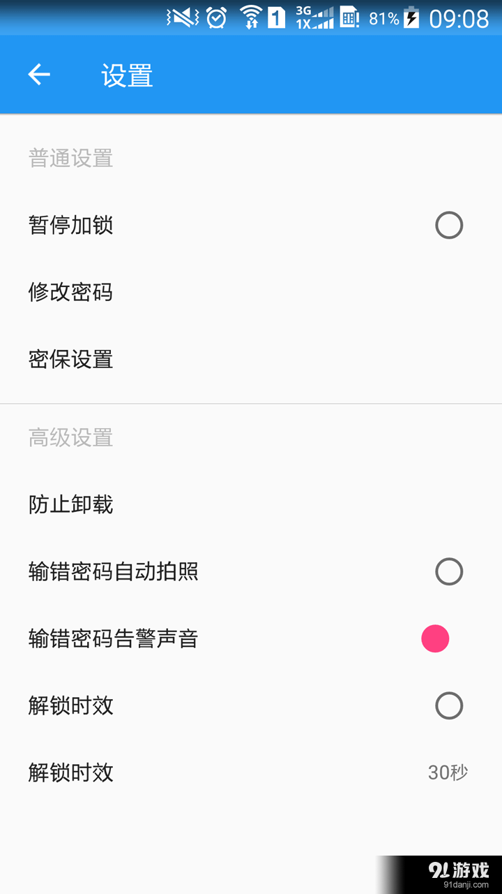微锁4