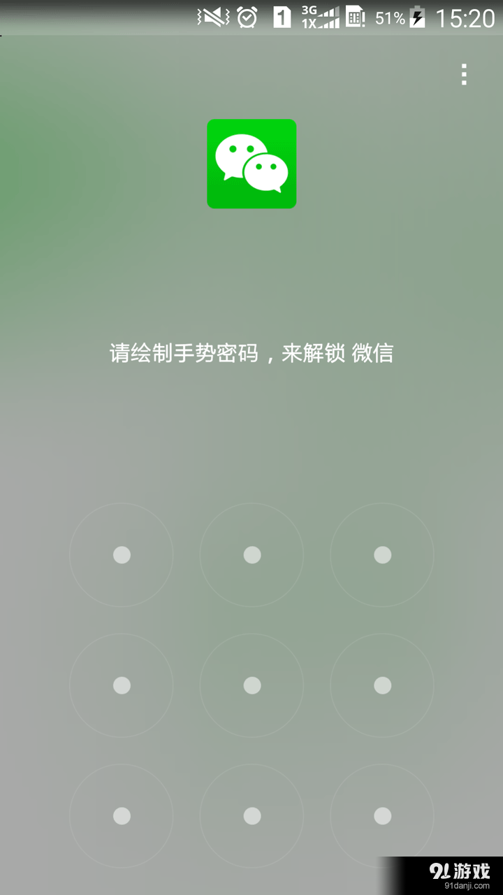 微锁5