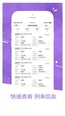 北极欧ERP云2