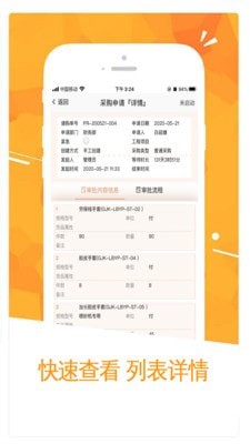 北极欧ERP云3