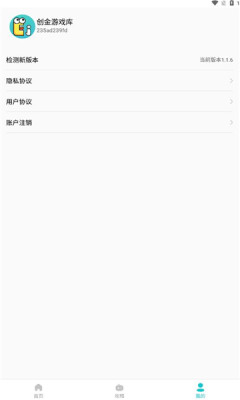 创金游戏库最新1