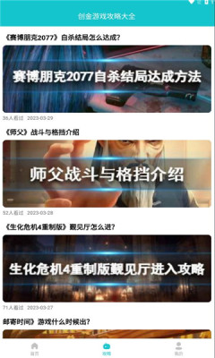 创金游戏库最新3