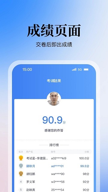 掌上答题3