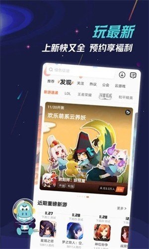 九游模拟器2