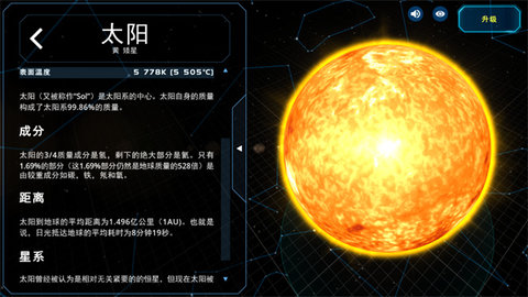 solar system3