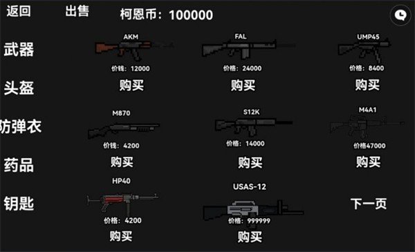 暗区突围2d版1