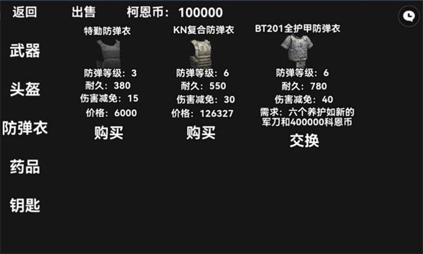 暗区突围2d版2