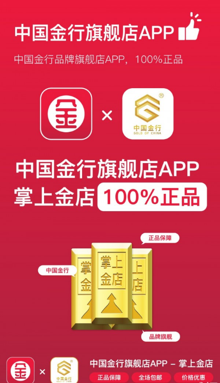 掌上金店1