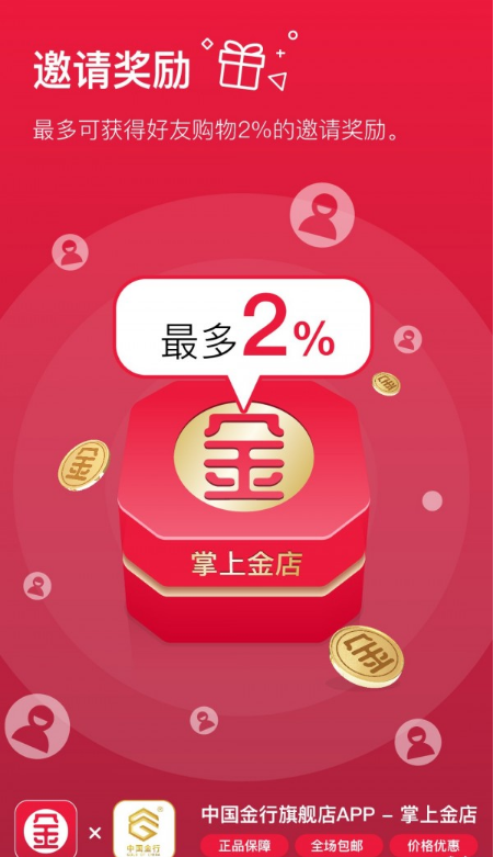 掌上金店3