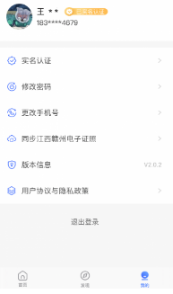 eID数字身份链2