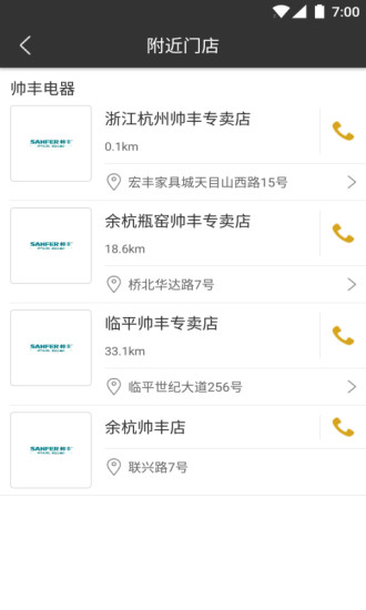 正品控app2