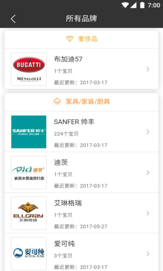正品控app4
