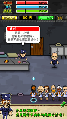 监狱生活v2.31