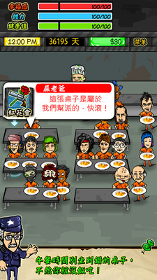 监狱生活v2.33