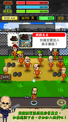 监狱生活v2.34