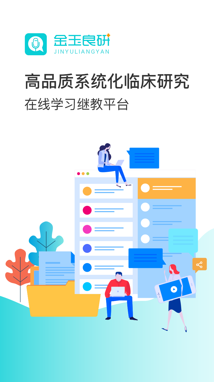 金玉良研gcp考试题库1