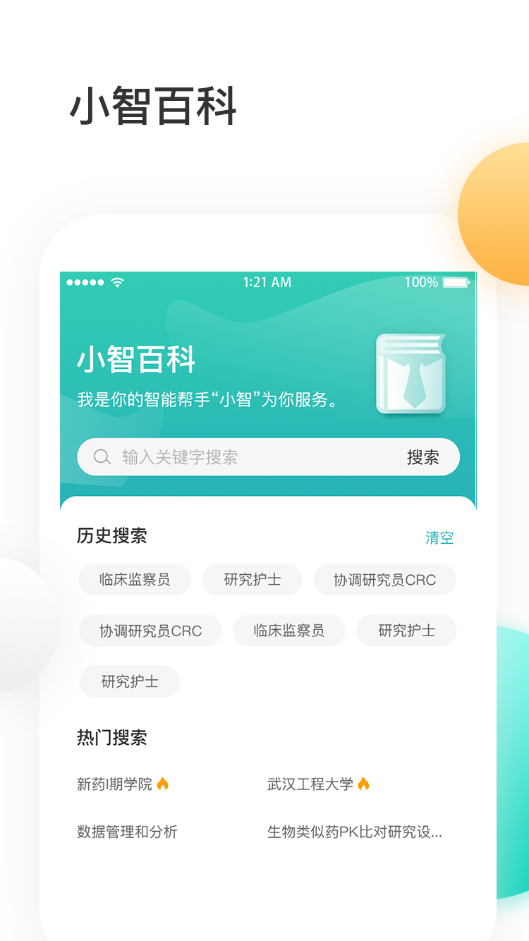 金玉良研gcp考试题库2