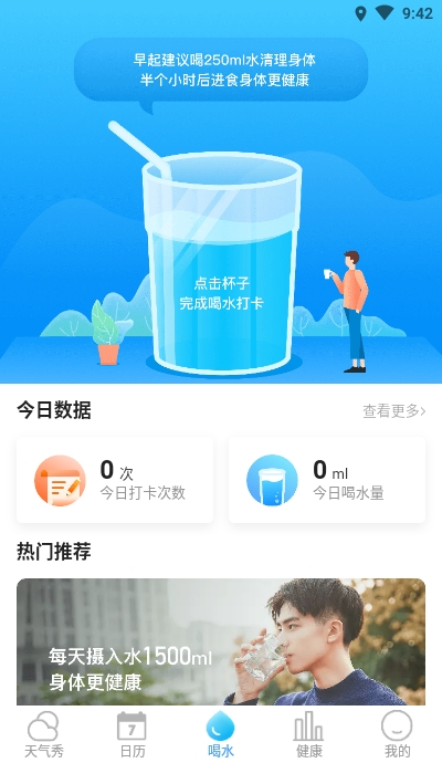 天气星3