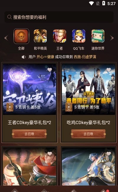 王者召唤领皮肤2