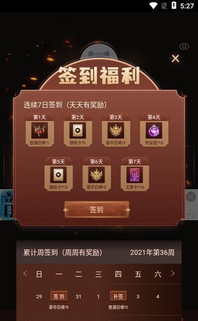 王者召唤领皮肤3