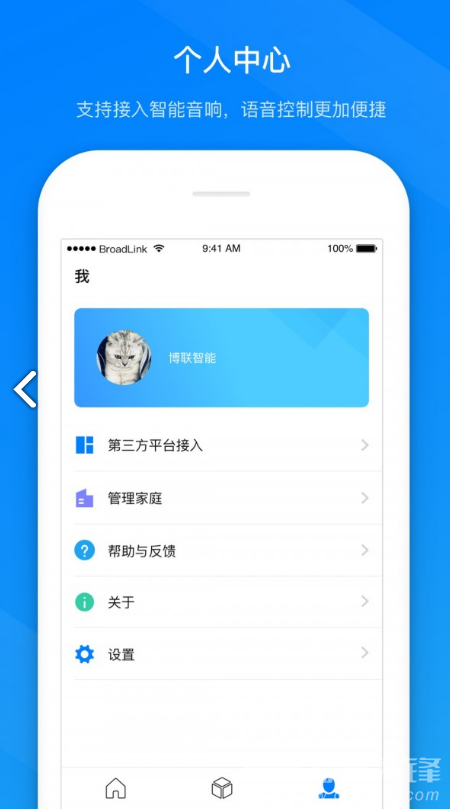 博联智能(博联智能插座spmini3)V1.4.41 安卓手机版1