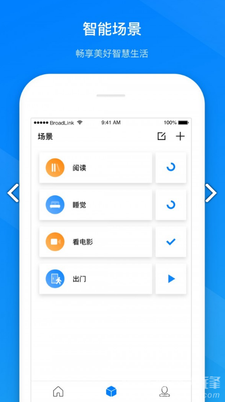 博联智能(博联智能插座spmini3)V1.4.41 安卓手机版2