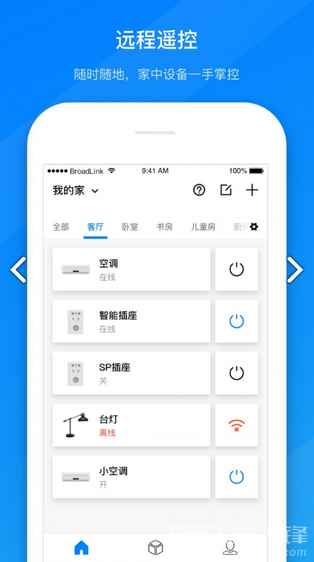 博联智能(博联智能插座spmini3)V1.4.41 安卓手机版3