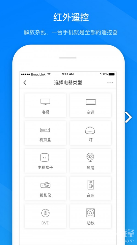 博联智能(博联智能插座spmini3)V1.4.41 安卓手机版4