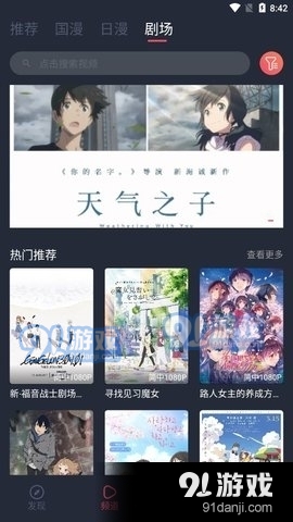 C哩C哩动漫2