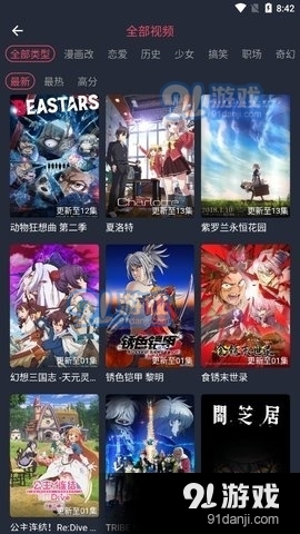 C哩C哩动漫3