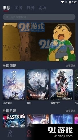 C哩C哩动漫4